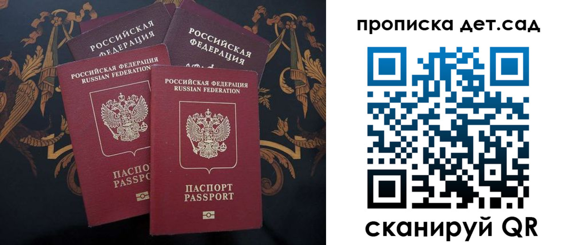 прописка законно в Воскресенске