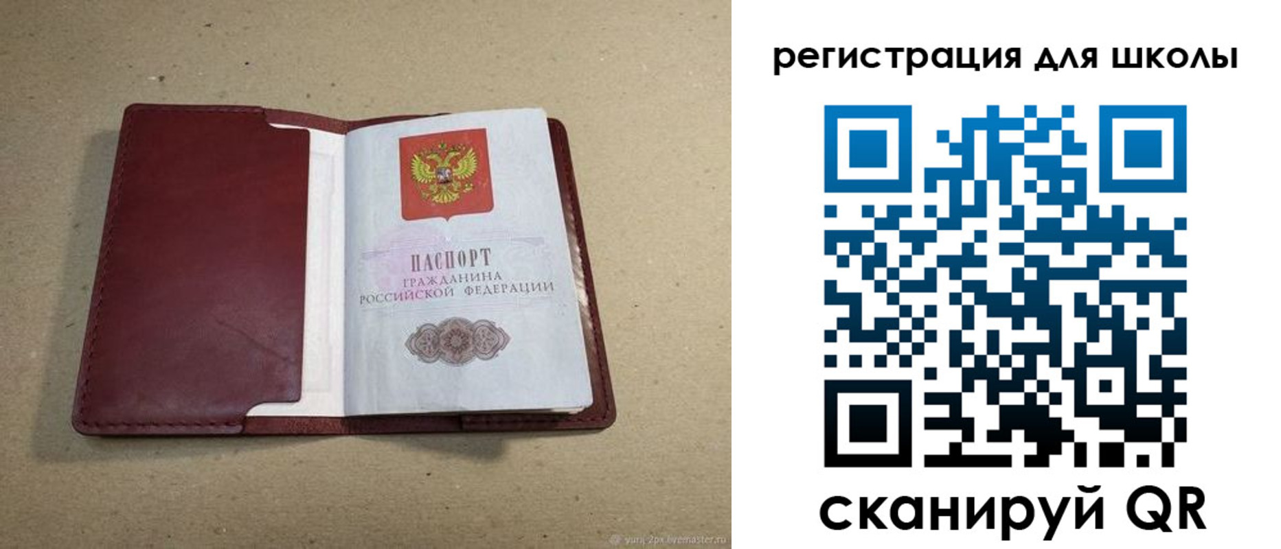 временная регистрация адрес в Воскресенске