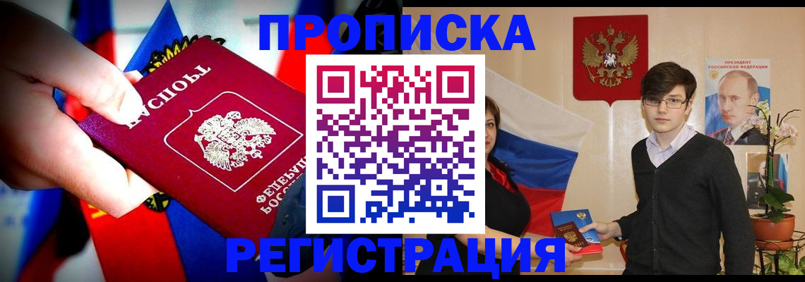 регистрация в Воскресенске