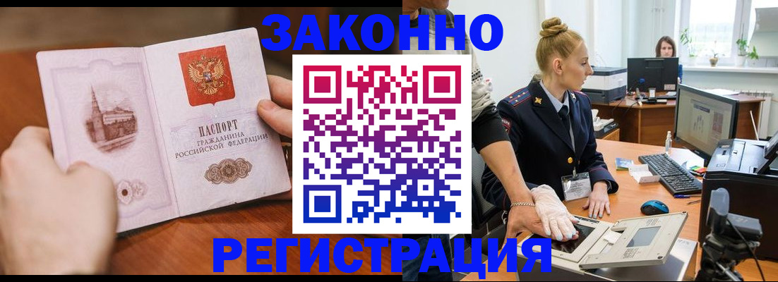 найти адрес прописки в Воскресенске