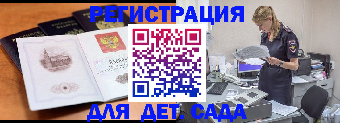 прописка паспорт в Воскресенске