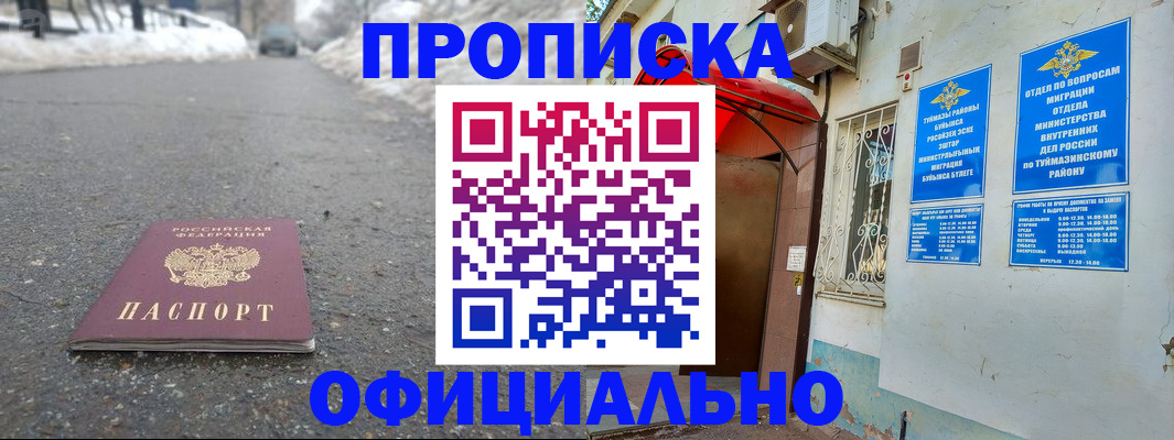 прописка иностранных граждан в Воскресенске