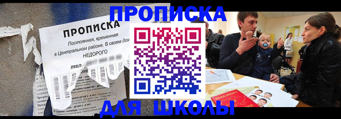 временная регистрация в Воскресенске