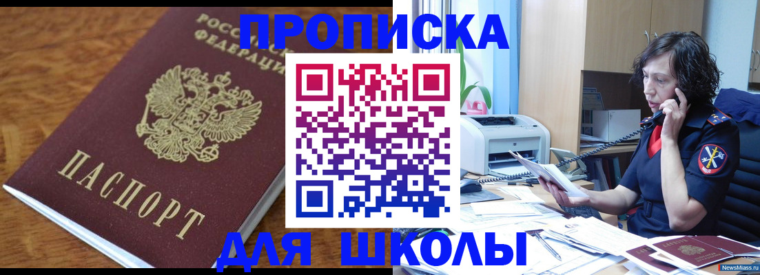 регистрация в Воскресенске